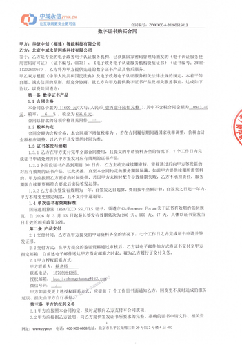 contract 117246 2 page 1.png