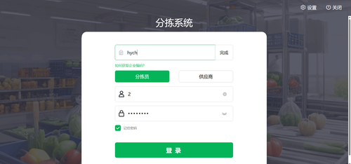 分拣系统无可切换历史域名直接输入原型.png