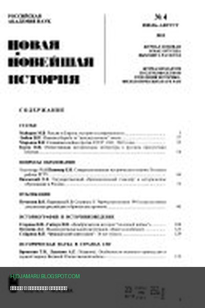 Обложка книги «Новая и новейшая история» - автор неизвестен
