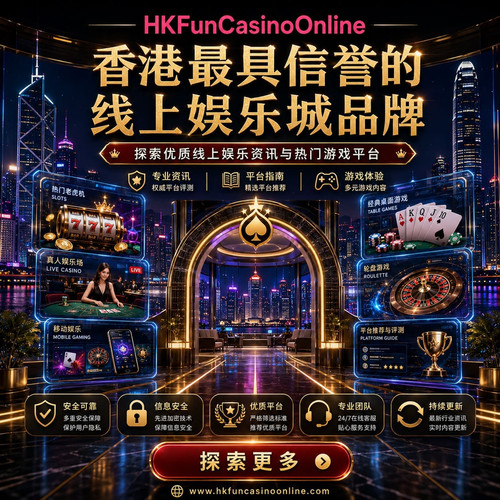 香港百家乐致胜策略 - HKFunCasinoOnline.jpg