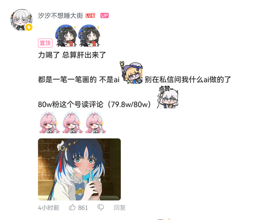 《敗犬共鳴者太多了！》 嗶哩嗶哩 bilibili.png