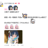 《敗犬共鳴者太多了！》 嗶哩嗶哩 bilibili
