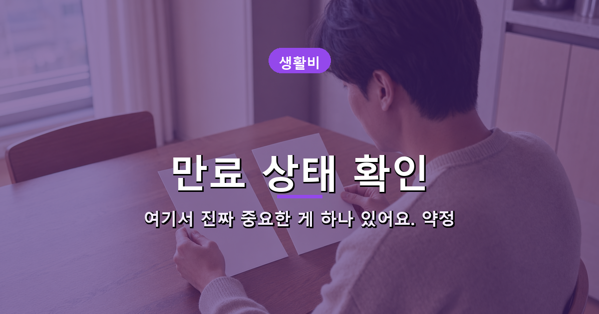 약정이 끝나면 자동으로 25%가 계속될까요? 내용 이미지