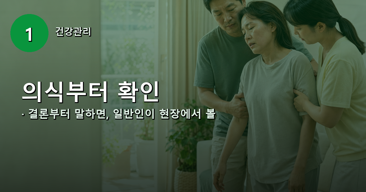 이름 붙이려 애쓰지 말고, ‘의식’을 먼저 보세요 내용 이미지