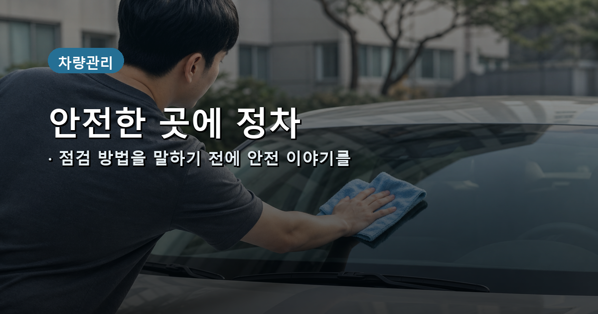  무엇보다 먼저: 달리면서 만지지 마세요 내용 이미지