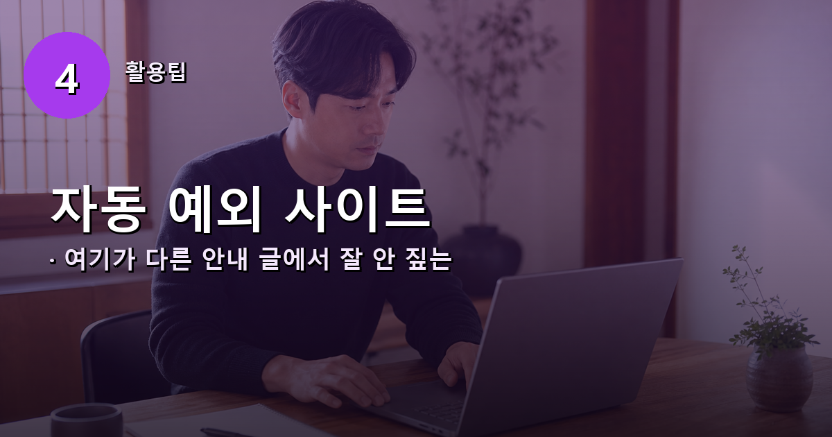 굳이 목록에 안 넣어도 되는 탭들 내용 이미지