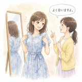 48. 合います（あいます）— cocok