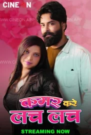 Kamar Kare Lach Lach (2024) CineOn Short Film