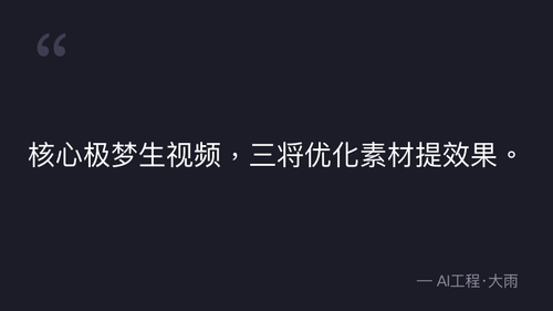 51.22.图生视频提示词优化核心逻辑与模板 实操部分 quote 1.png