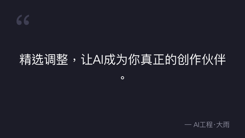 58.6.原创漫剧配乐进阶生成实操 quote 6.png