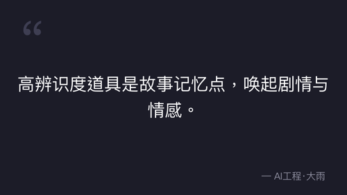 40.13.道具设计核心原则与分级体系 理论 quote 6.png