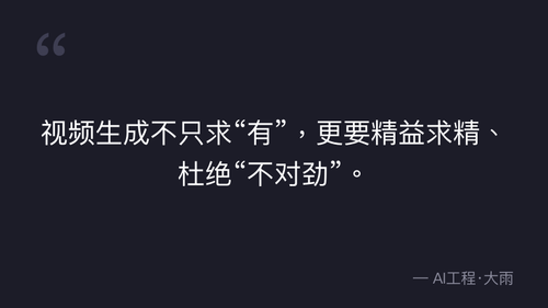 51.22.图生视频提示词优化核心逻辑与模板 实操部分 quote 3.png