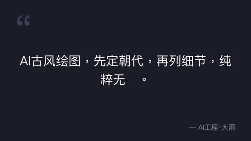 38.11.场景多视图设计规范与提示词模板 理论 quote 12.png