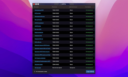 dvdfab 12.png