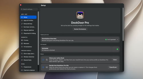 dockdoor pro.png
