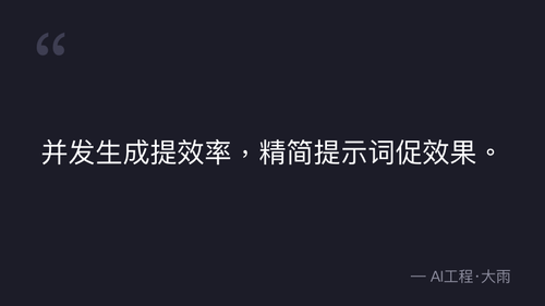 52.23.图生视频合格标准与核心维度控制技巧 实操 quote 7.png