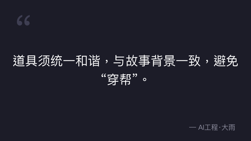40.13.道具设计核心原则与分级体系 理论 quote 5.png