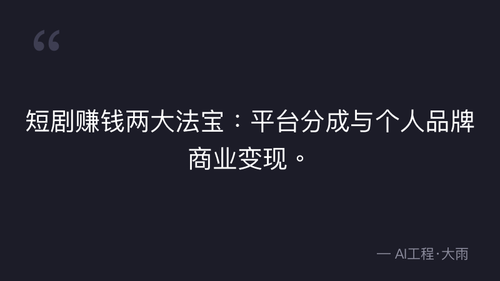 61.02.赛道对标、反向选本与爆款网文筛选实操演练 quote 2.png