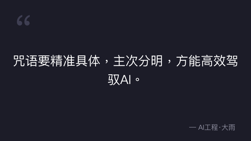 47.17.文生图+图生视频全流程SOP 实操部分 quote 3.png