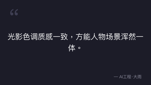 47.17.文生图+图生视频全流程SOP 实操部分 quote 4.png
