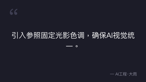 52.23.图生视频合格标准与核心维度控制技巧 实操 quote 5.png