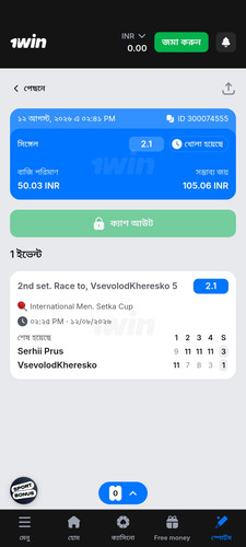Screenshot 2026 08 12 19 53 58 836 com.mobile.old.one win.jpg