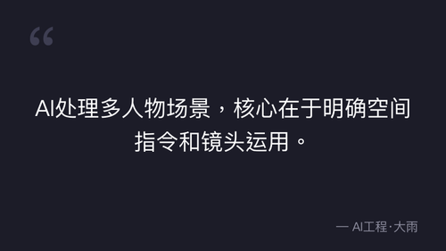 44.16.AI漫剧资产全流程常见问题与修复方案 实操部分 quote 6.png