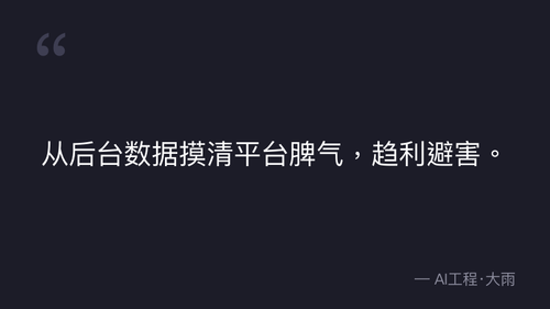 61.02.赛道对标、反向选本与爆款网文筛选实操演练 quote 1.png