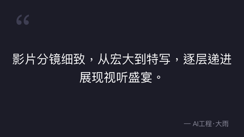 52.23.图生视频合格标准与核心维度控制技巧 实操 quote 9.png