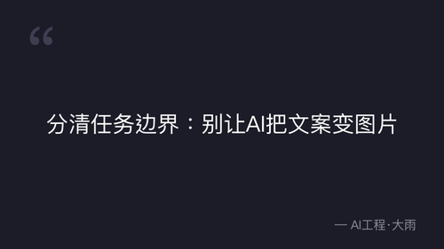 41.13.道具设计核心原则与分级体系 实操部分 quote 3.png