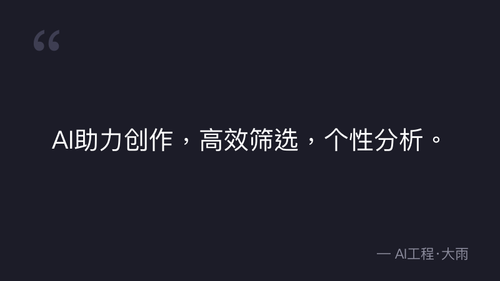 61.02.赛道对标、反向选本与爆款网文筛选实操演练 quote 6.png