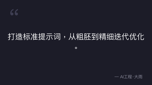 52.23.图生视频合格标准与核心维度控制技巧 实操 quote 3.png