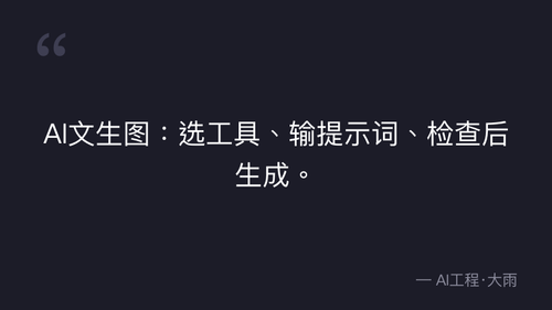 46.17.工具选择 实操部分 quote 2.png