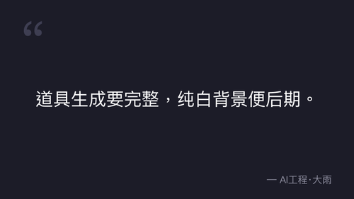 41.13.道具设计核心原则与分级体系 实操部分 quote 7.png