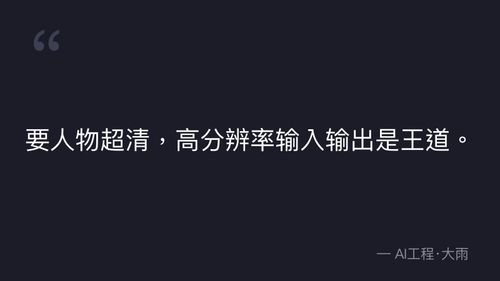 44.16.AI漫剧资产全流程常见问题与修复方案 实操部分 quote 3.png