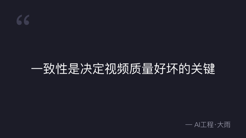 45.17.文生图+图生视频全流程SOP与工具选型 理论 quote 4.png