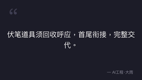 40.13.道具设计核心原则与分级体系 理论 quote 18.png