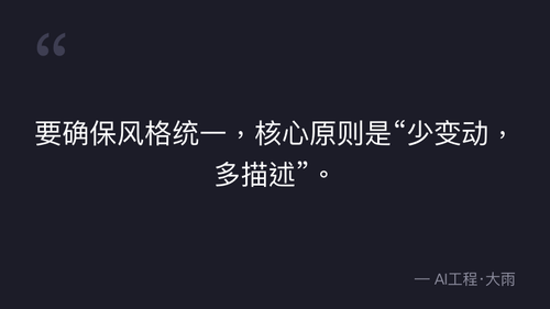44.16.AI漫剧资产全流程常见问题与修复方案 实操部分 quote 7.png