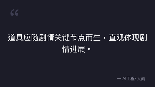 40.13.道具设计核心原则与分级体系 理论 quote 14.png