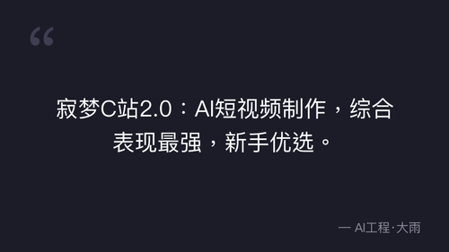 45.17.文生图+图生视频全流程SOP与工具选型 理论 quote 1.png