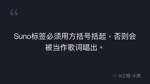 58.6.原创漫剧配乐进阶生成实操 quote 3.png