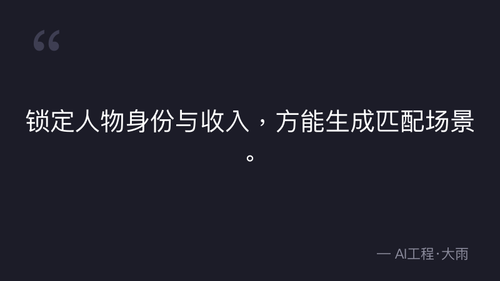 38.11.场景多视图设计规范与提示词模板 理论 quote 13.png
