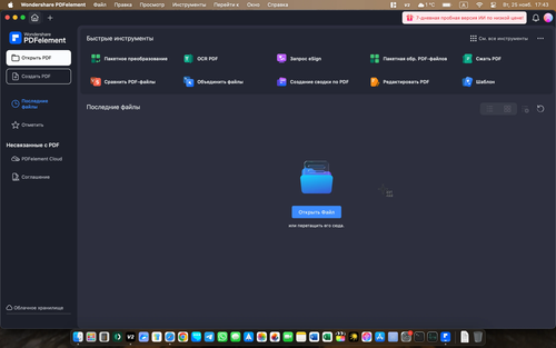 wondershare pdfelement pro.png
