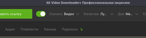 4k video downloader plus pro.png