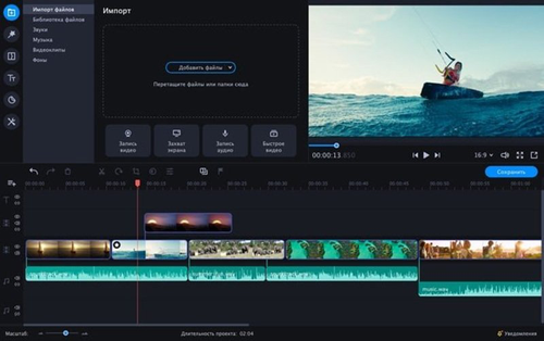 movavi video editor 2022 plus.png