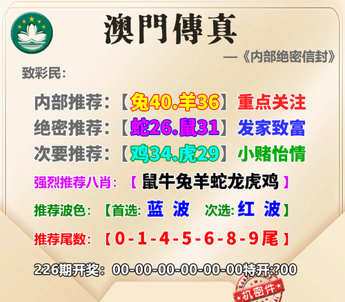 11119999澳门传真.png