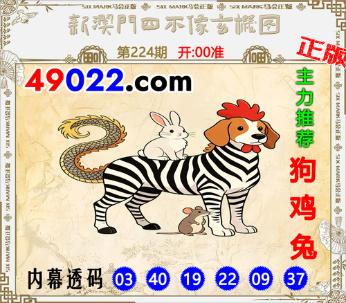 49022四不像224 .png