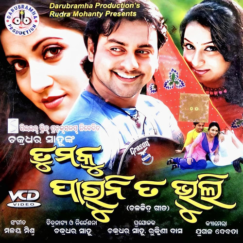 Tumaku Paruni Ta Bhuli.jpg