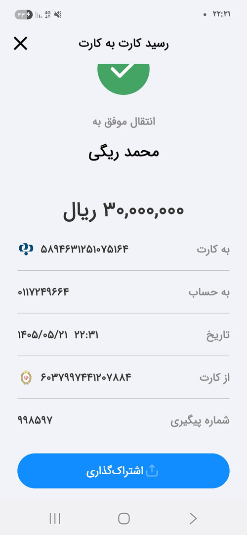 Screenshot ۲۰۲۶۰۸۱۲ ۲۲۳۱۲۶ Baam.jpg