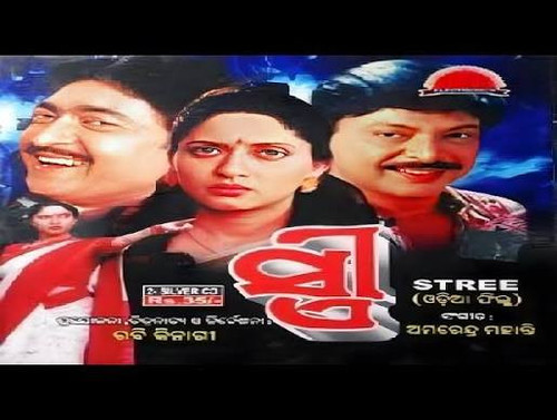 Stree.jpg